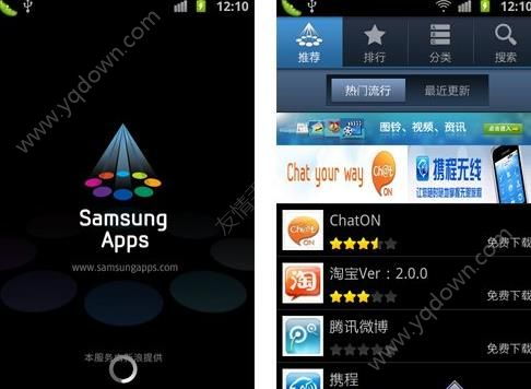 三星手机显示app无网络连接到服务器,三星应用商店发生错误 三星应用商店无法连接网络怎么办 ...