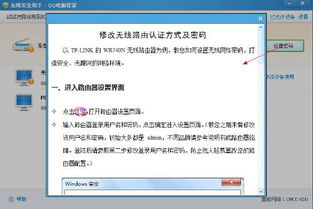 检测到有其他设备连接我的无线网络,这个怎么处理