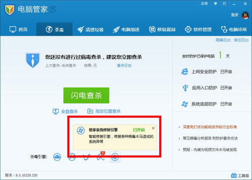 这是什么意思,而且连不上无线网络,但是手机可以,而且360说电脑中病毒了怎么办