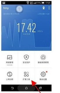 怎么可以设定手机连接无线网时段