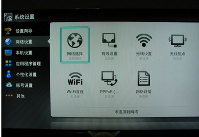 海尔电视无线网络设置在哪里